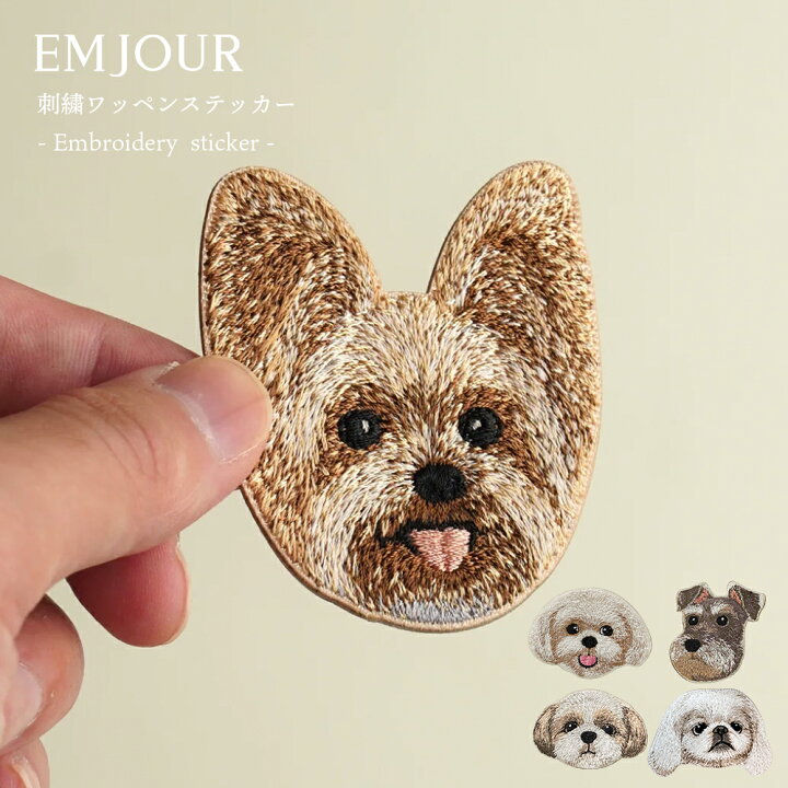 楽天市場】正規品 ワッペン 刺繍ワッペン アイロンワッペン 犬 刺繍 