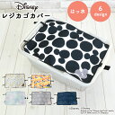 マイバスケット カバー ディズニー Disney ミッキー ミニー プーさん アリエル レジカゴ マイバスケットカバー レジカゴカバー ふた 被せる 覆う 買い物かご 北欧 おしゃれ はっ水 スーパー 時短 エコレジ エコレジバッグ マイバッグ 軽量 固定 コンパクト 時短