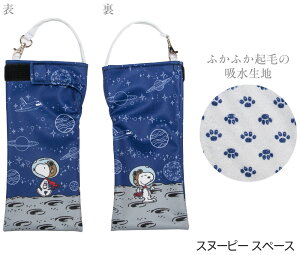 󂠂 ܂肽ݎP P[X z 킢 񂰕t z|[` | Xk[s[ PEANUTS Au r[OXJEg Xy[X ܂ݎP {gJo[ {gP[X Jo[ 