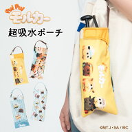 PUIPUI モルカー 折りたたみ傘 ケース 吸水 かわいい 手提げ付き 吸水ポーチ くるポン 折り畳み傘カバー …