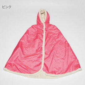 自転車 送り迎え用 防寒 防風 ポンチョ（2色） 着丈 長い79cm モコモコ あたたかい 男の子 女の子 防水 前 後