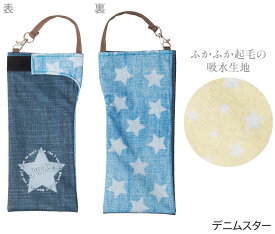 折りたたみ傘 ケース 吸水 かわいい 手提げ付き 吸水ポーチ くるポン 折り畳み傘カバー レインボー 夜空 フラワー バード ユニコーン デニム スター ボトルカバー 防水 カサ ケース ヒモ付き カバー 収納 ＊ポーチのみで傘は付いていません