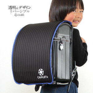 ランドセルカバー かっこいいの人気商品 通販 価格比較 価格 Com