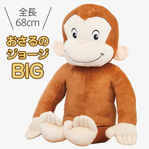 特大 ぬいぐるみの人気商品 通販 価格比較 価格 Com