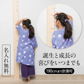 楽天市場 身長計 木製 メモリアル 記念品 出産祝い ギフト キッズ ベビー マタニティの通販