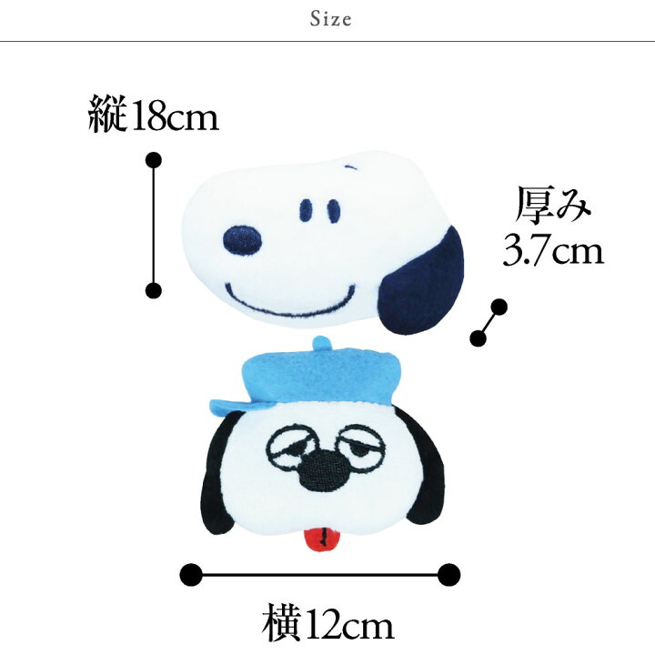 楽天市場 シートベルトストッパー スヌーピー オラフ 2個セット Snoopy ピーナッツ カーグッズ カー用品 かわいい カバー専門エール公式ショップ 楽天市場 シートベルトストッパー スヌーピー オラフ 2個セット Snoopy ピーナッツ カーグッズ カー用品 かわいい カバー専門エール公式ショップ