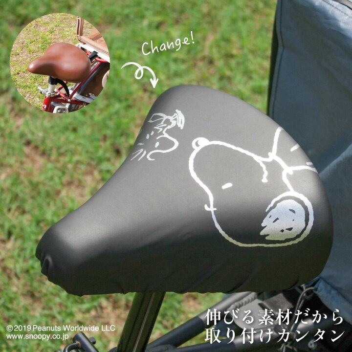楽天市場】大型サドル専用 サドルカバー のびーるチャリCAP ビッグ スヌーピー フレンズ シルバー 自転車 電動自転車 アシスト 耐水 雨 自転車カバー かわいい キズ 汚れ ギフト プレゼント : カバー専門エール公式ショップ 楽天市場】大型サドル専用 サドルカバー のびーるチャリCAP ビッグ スヌーピー フレンズ シルバー 自転車 電動自転車 アシスト 耐水 雨 自転車カバー かわいい キズ 汚れ ギフト プレゼント : カバー専門エール公式ショップ