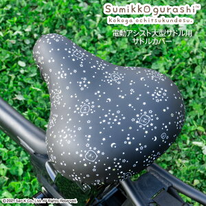 ^Thp ThJo[ ̂с[`CAP BIG rbO ݂R炵 sumikko AEghA  ] d] AVXg h J ]ԃJo[ 킢 LY  Mtg v[g 