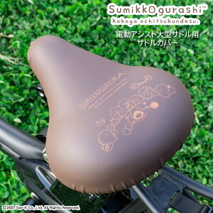 ^Thp ThJo[ ̂с[`CAP BIG rbO ݂R炵 sumikko AEghA  ] d] AVXg h J ]ԃJo[ 킢 LY  Mtg v[g 