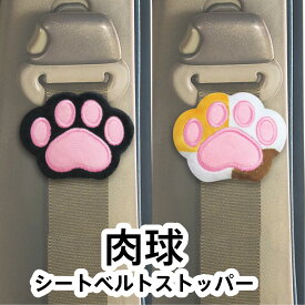 楽天市場 シートベルト ストッパー かわいいの通販