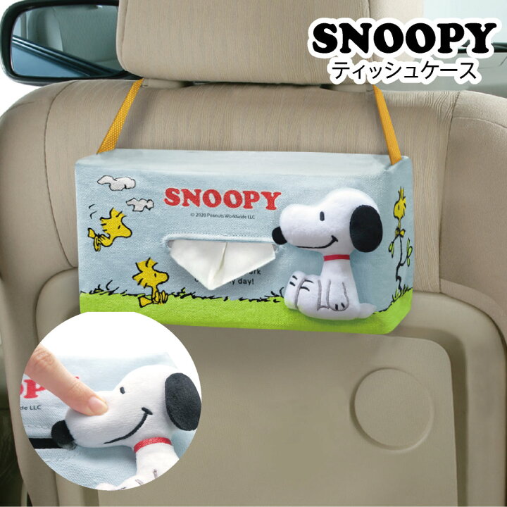楽天市場 ティッシュケース スヌーピー サニー Snoopy 吊り下げ ピーナッツ カーグッズ カー用品 かわいい 箱チィッシュ インテリア 雑貨 マスコット仕様 カバー専門エール公式ショップ