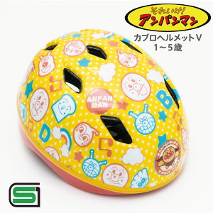 アンパンマン 子供 車 自転車用ヘルメットの人気商品 通販 価格比較 価格 Com アンパンマン 子供 車 自転車用ヘルメットの人気商品 通販 価格比較 価格 Com