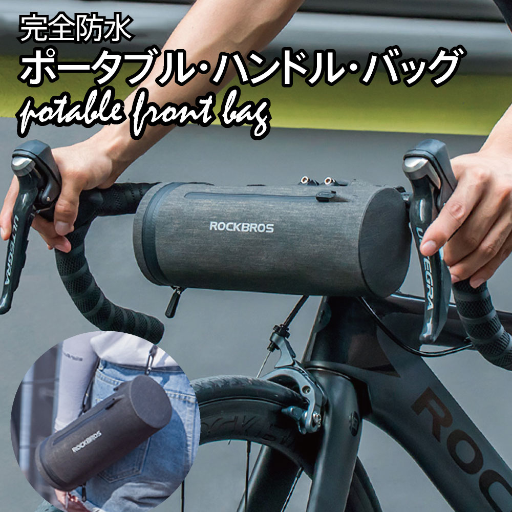 完全防水 フロントバッグ ハンドルバッグ サイクルバッグ 肩がけ カバン 自転車 ロードバイク ミニベロ クロスバイク ハンドバー バッグ  カバー専門エール公式ショップ