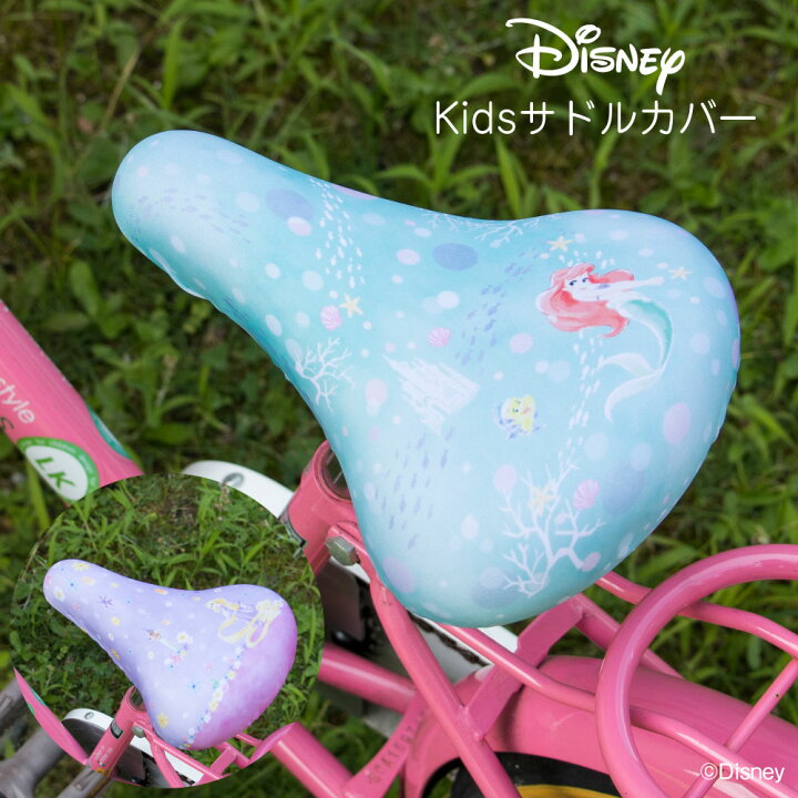楽天市場 サドルカバー 子供 キッズサドル用 フルカラーチャリcap ディズニー プリンセス アリエル ラプンツェル キッズサドル用 自転車カバー 撥水 かわいい 子ども キッズ 汚れ キズ 防止 キャラクター Disny 女の子 カバー専門エール公式ショップ