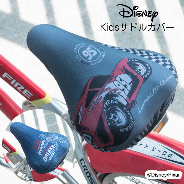 楽天市場 サドルカバー 子供 キッズサドル用 フルカラーチャリcap ディズニー ピクサー カーズ トイ ストーリー ウッディ バズ キッズサドル用 自転車カバー 撥水 子ども キッズ 汚れ キャラクター Disny Pixar 男の子 カバー専門エール公式ショップ