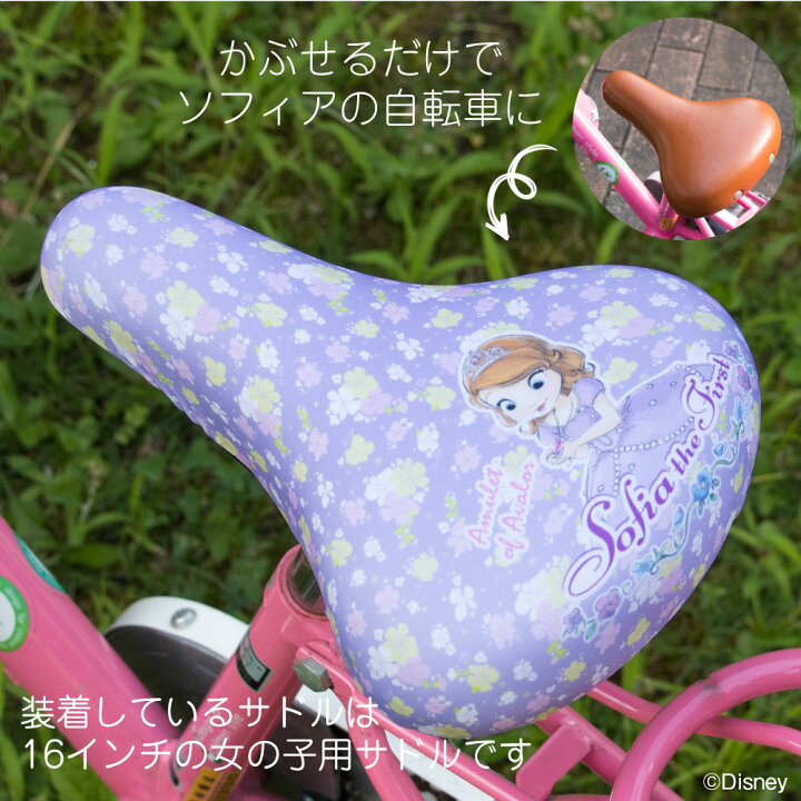 楽天市場】サドルカバー フルカラーチャリCAP ディズニー 小さな 