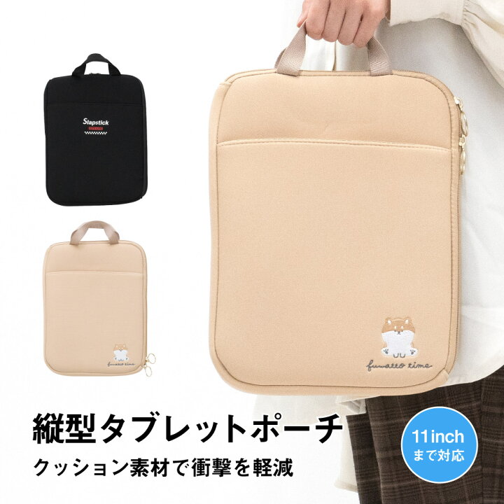 楽天市場 タブレットポーチ 縦型 持ち手 Ipadケース 小学生 中学生 11インチ 可愛い タブレットケース Ipadポーチ 2種類 Pcケース パソコンケース ノートpc ケース ポーチ Ipad 子供 クッション 持ち運び 汎用 B5ダブルファスナー タッチペン ポケット 縦 黒 ブラック