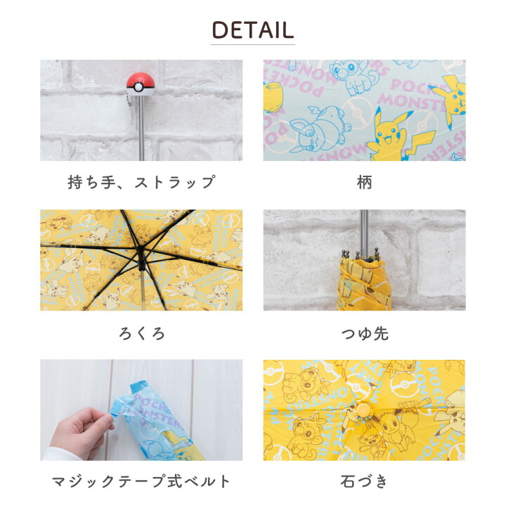 楽天市場 ポケモン モンスターボール ピカチュウ 折りたたみ傘 アイコンハンドル スリム 子供用 コンパクト 50cm 安全ろくろ かわいい おしゃれ 雨具 レイングッズ 子供 キッズ レディース 小学生 中学生 高校生 学生 大人 通勤 通学 置き傘 かわいい おしゃれ 折り畳み
