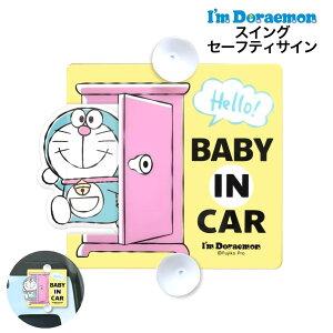 Z[teBTC h XCO  킢 G CeA J[ObY LN^[ AEghA ACh I`m Doraemon }CJ[  Baby in car