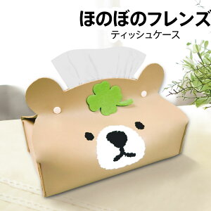 ティッシュ ケース かわいいの人気商品 通販 価格比較 価格 Com