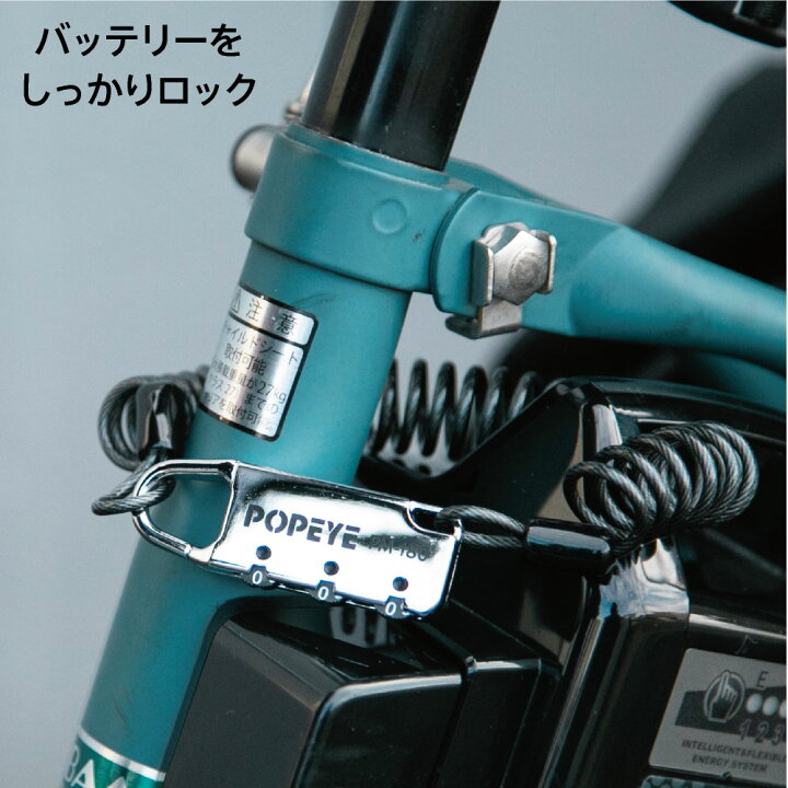 楽天市場】電動自転車 盗難防止 バッテリー ロック ダイヤル式 鍵  