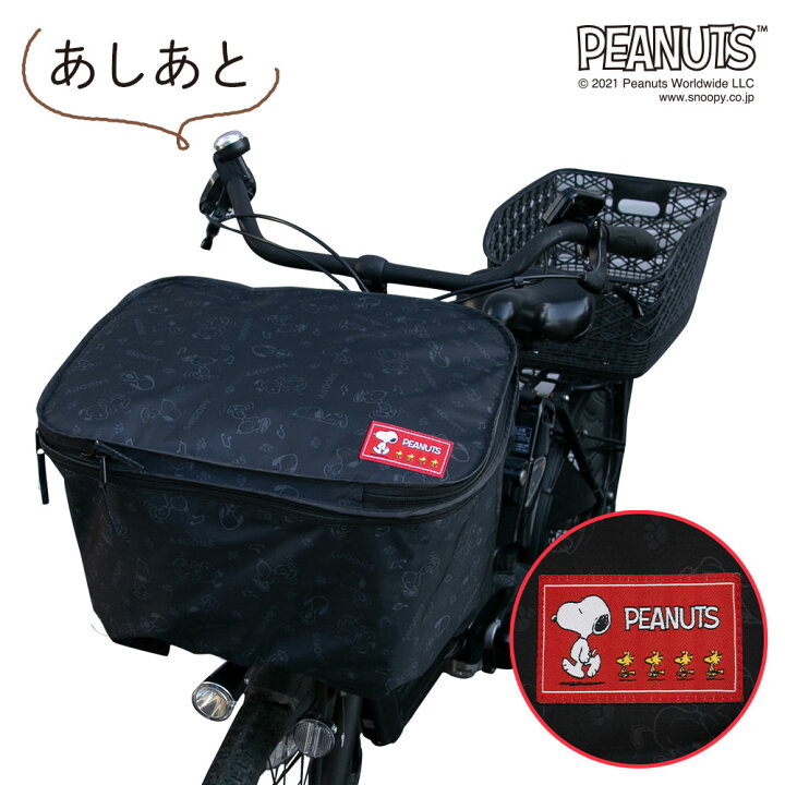 楽天市場 前カゴカバー 防水 おしゃれ ワイド 大きめ 自転車 スヌーピー カゴ 雨 カバー 電動自転車 アシスト車 自転車 梅雨対策 ピーナッツ Snoopy 前カゴ 前かご キャラクター かわいい カバー専門エール公式ショップ