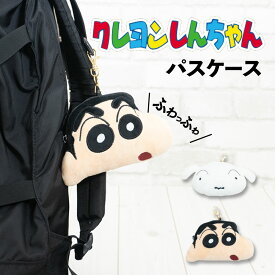 楽天市場 パスケース キャラクター ぬいぐるみの通販