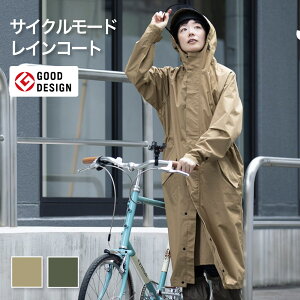 サイクルジャケット レインコート ロングの人気商品 通販 価格比較 価格 Com