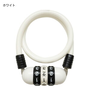 自転車 鍵 カギ ワイヤーロック J&C MEGA ダイヤル 3桁 可変式 大きめ キッズ 子供 かぎ ロック 盗難防止 ケーブルロック セキュリティ ワイヤー 施錠 安心 防犯グッズ 電動自転車 ブラック ホワ