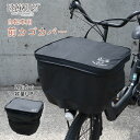 前カゴカバー 二段式 防水 シンプル 自転車 スヌーピー ウッドストック カゴ 雨 カバー 電動自転車 アシスト車 自転車…