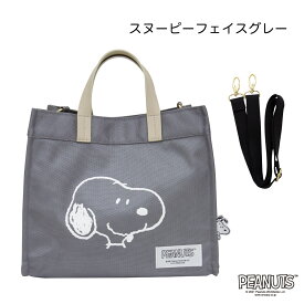 スヌーピー PEANUTS 2WAY BAG Mサイズ ミニトート サコッシュ 2way bag マイバッグ ポーチ かわいい ショルダーポーチ エコバッグ ショルダーバッグ お買い物バッグ 通学 通園バッグ セカンドバッグ W28XH24XD14cm 7L