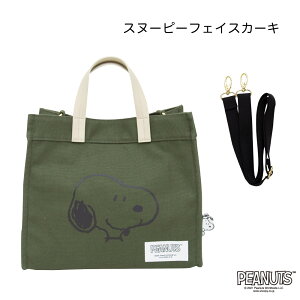 Xk[s[ PEANUTS 2WAY BAG MTCY ~jg[g TRbV 2way bag }CobO |[` 킢 V_[|[` GRobO V_[obO obO ʊw ʉobO ZJhobO