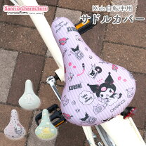 楽天市場】自転車 サドル パープルの通販