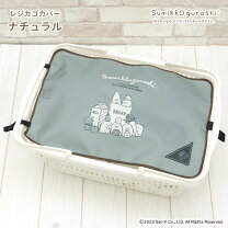 楽天市場】レジかごバッグ すみっこぐらしの通販