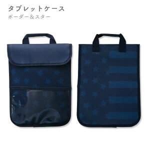 ^ubgP[X ^ubg|[` j̎q iPadP[X iPad ^ubg c^  w w  iPad|[` |[` q ^ c {[_[ X^[  MKXN[ H32cm W23cm