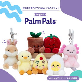 Palm Pals / パームパルス キーホルダー ぬいぐるみ かわいい ミニサイズ 持ち歩き ぬい撮り ギフト プレゼント キッズ 女の子 男の子 キャラクター アニマル アボカド タピオカ ハリネズミ ウーパールーパー ひよこ カピバラ うさぎ 韓国 誕生日 クリスマス プチギフト