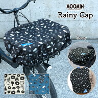 セール 自転車 かごカバー リュックカバー ムーミン MOOMIN 3種類 ポケッタブル コンパクト 前カゴ 後ろ…