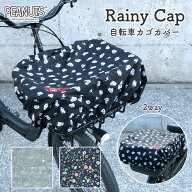自転車 かごカバー スヌーピー SNOOPY 3種類 ポケッタブル コンパクト 前カゴ 後ろカゴ カゴ はっ水 雨よ…