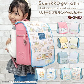 楽天 ランドセル カバー 楽天市場 買物検索 ランドセルカバー 人気コスメ激安ナビ Amp Petmd Com