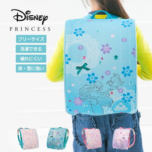 ランドセルカバー ディズニープリンセスの人気商品 通販 価格比較 価格 Com