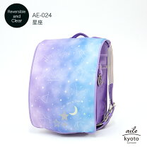 楽天市場】宇宙柄（ランドセルカバー｜バッグ・ランドセル）：キッズ 