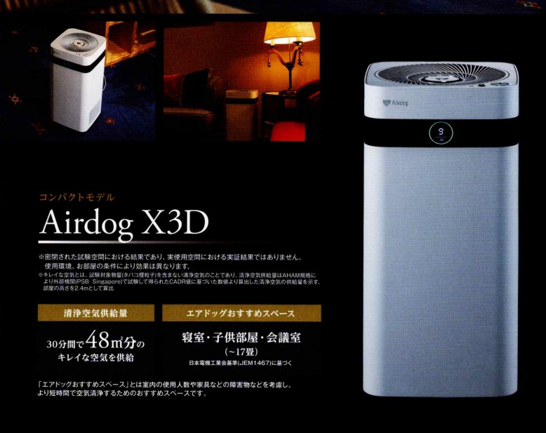 楽天市場】【送料無料】 正規品 メーカー直送 新登場 エアドッグ X3D