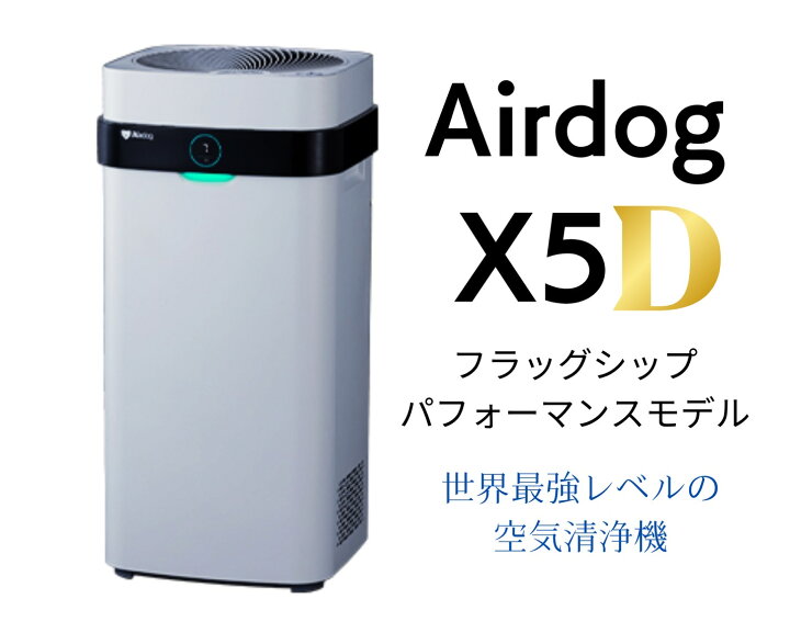 楽天市場】【送料無料 】正規品 メーカー直送 新登場 エアドッグ 