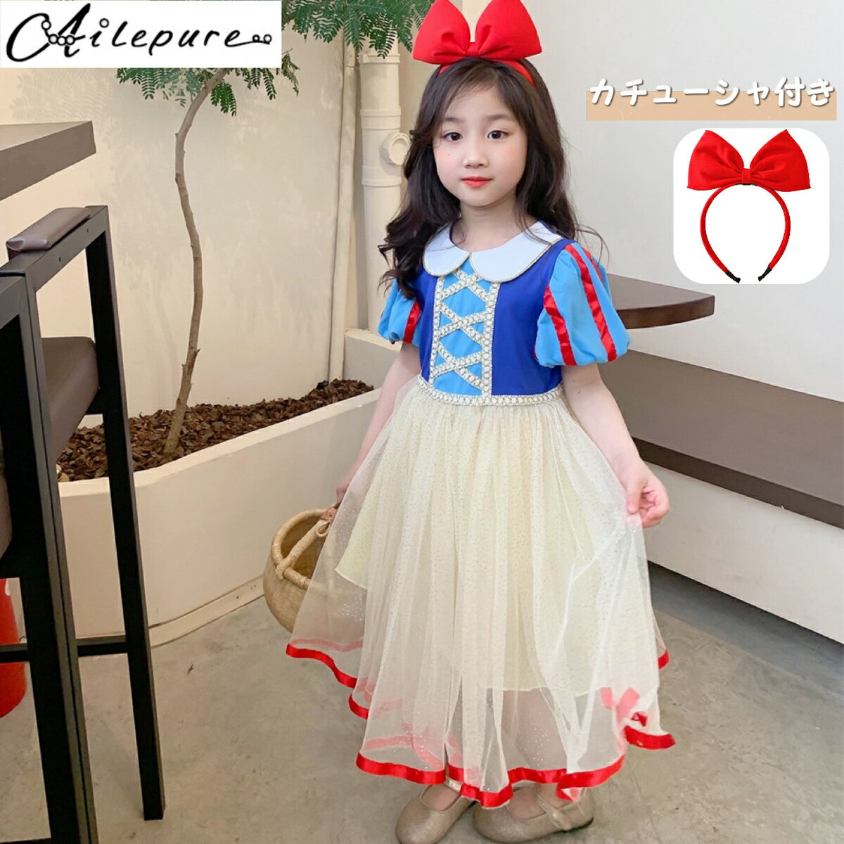 白雪姫 ドレス半袖　高品質　春夏　キッズ　ワンピース ヘアカチューシャ付き　ハロウィン　クリスマス　子供 女の子 ドレス コスプレ コスチューム 仮装 お姫様 プリンセス キッズワンピース キッズ しらゆきひめ ディズニーランド90 100 110 120 130 140