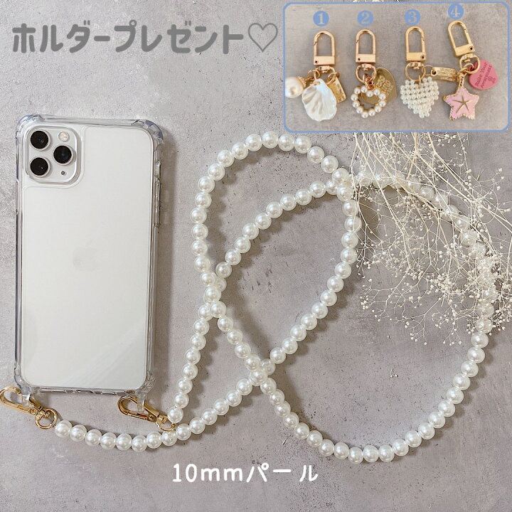 楽天市場】【優良ショップ☆ 連続4冠獲得】 iPhoneパールストラップ 長 