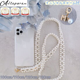【iPhone17シリーズ入荷】【優良ショップ★ 連続4冠獲得】iPhoneパールストラップ　2連パールiPhoneケース　スマホショルダー チェーンストラップ　ショルダーストラップ　スマホストラップ　パールショルダーストラップ