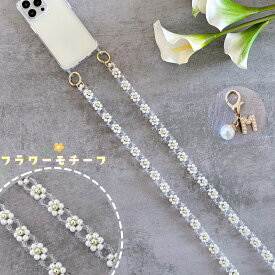 【フラワーモチーフ】iPhoneパールストラップ　軽量タイプ 　2連パールiPhoneケース　スマホショルダー チェーンストラップ　ショルダーストラップ　スマホストラップ　パールショルダーストラップ　iPhone全機種