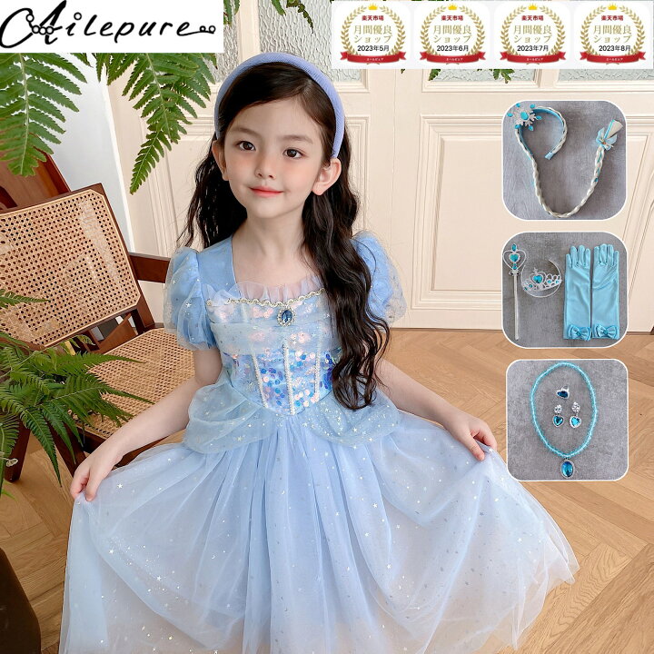 楽天市場】【優良ショップ☆ 連続4冠獲得】（品質保証）エルサドレス2  