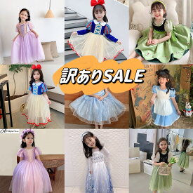 11/21更新【訳ありSALE】プリンセスドレス