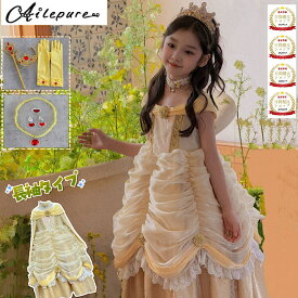 新作！【優良ショップ★ 連続4冠獲得】ベル風ドレスL ラグジュアリーシリーズ　　子供用　キッズ　高品質　 プリンセス プリンセス　コスチューム ハロウィン クリスマス　子ども 女の子 プリンセス